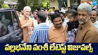 Vallabhaneni Vamsi Latest Visuals | Gannavaram | @SakshiTVLIVE
