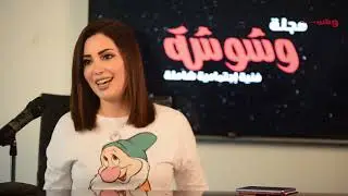 الفنانة