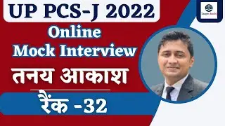 Tanay Akash || Rank-32 || Online Mock Interview || UP PCS-J 2022 | @TargetForIQ  #onlinemocks