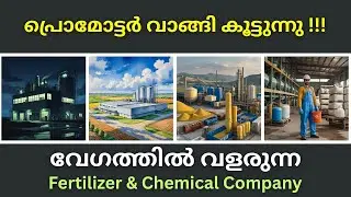 വളരെ വേഗത്തിൽ വളരുന്ന കമ്പനി | Promotor buying | Multibagger?