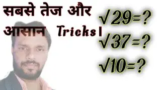 Square roots of non perfect square no.