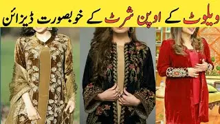 Velvet open frock design 2022 | velvet open shirt design 2022 | open shirt design 2022 |