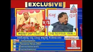 War Of Words B/W Siddaramaiah & KS Eshwarappa | Lok Sabha Election 2019
