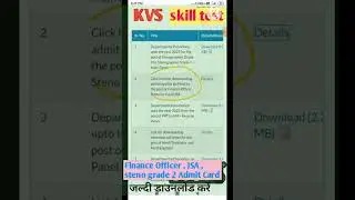KVS latest update | KVS admit card 2023 | KVS finance officer  #jsa #kvs #KVSskilltest #KVS #KVSprt
