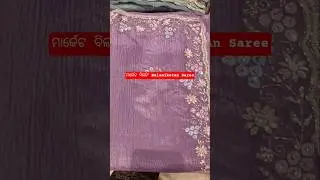 Saree Sale Market building Bhubaneswar #trending #ytshorts #youtube #viral