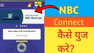 NBC Connect apk कैसे युज करे ll How to Use NBC Connect apk ll NBC Coupan mechanic apk ll #mechanic