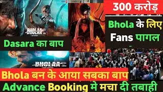Bhola Advance Booking Report 7 | Bhola Advance Booking | Ajay Devgan.