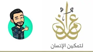 لقاء مع مشروع عمران | البرمجة والمستقبل