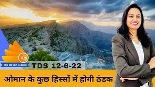 Hindi News || Tea Time with TDS || 10th June 2022 || The Desert Stories-Oman UAE Saudi Qatar Kuwait