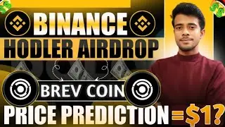 Brev Coin Price Prediction | Binance Brevis Holder Airdrop | Brev Coin Airdrop