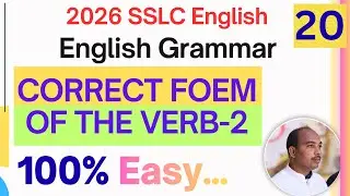 20th Video | Correct Form Of The Verb-2 | 2026 SSLC | 100% ಬರುವ ಗ್ಯಾರಂಟಿ ಪ್ರಶ್ನೆಗಳು | Grammar |