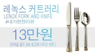 lenox flatware eternal gold 5 piece place setting fork knife.