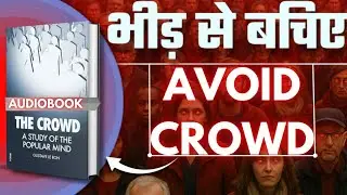 The Crowd: Understanding the Mind of the Masses In Hindi| Audiobook in Hindi | Book Summary |