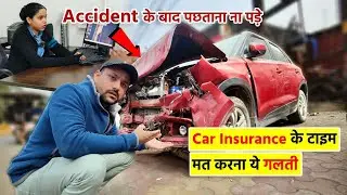 सस्ते के लालच में मत फंसना 😱 Car Insurance Renewal Tips ✅ Zero Dep, IDV, NCB Explained 🔥