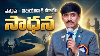 Sadhana &ndash; The Journey to Success | Sadhana: The Journey to Success | Sudeer Bandhamaravuri | IMPA...