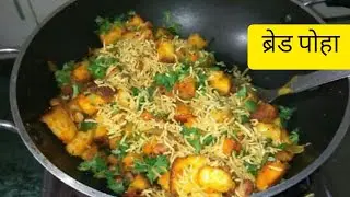 Приготовьте новый вкусный завтрак из хлеба за 5 минут | рецепт хлеба поха | Хлеб Тадка | как приг...