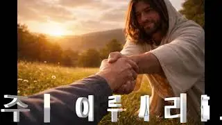 주가 이루시리라
