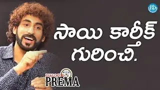 NC Karunya About Music Director Sai Karthik || Dialogue With Prema || Celebration Of Life