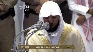 HD| Makkah Fajr 12th Dul Hijjah 1434-2013 Sheikh Mahir