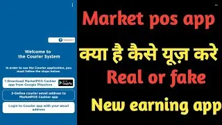 Market pos app kya hai Kaise use kara? Online new earning app? Online paise Kaise kayme? Online Earn