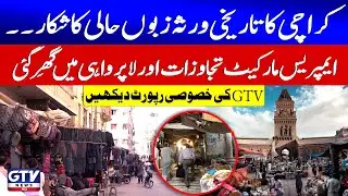 Karachi&rsquo;s Iconic Empress Market Trapped in Encroachments | Heritage Neglected | GTV News Report