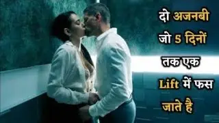 Two Coworkers Stuck In Elevator |Film/Movie Explained in Hindi/Urdu | HindiStory