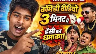 Comedy video😂😂# Hasi ka dhamaka || funny shorts ||Video editing#