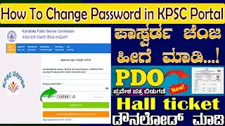 how to download pdo hall ticket 2024 | how to download pdo hall ticket 2024 in kannada | hall ticket