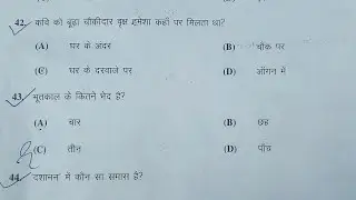 BSEB 10th Hindi Compartmental All Objective Answer 2019 - Samrat Sir