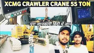 Xcmg Crawler Crane 55 Ton 🥰🤣 पूरा जानकारी हिंदी में जाने || Santosh Pal Vlog
