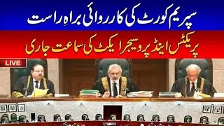 Supreme Court 