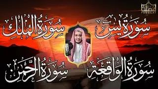 سورة يس، سورة الواقعة شغلها بنية جلب الرزق السريع وقضاء الدين وتفريج الهم Surah Yasin, Al Waqiah