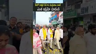 హీరో విశ్వక్ సేన్ కు చంద్రబాబు అంటే ఎంత ఇష్టమో చూడండి