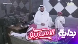 تفانين النغم مع : هيثم الملحاني | #الاستديو59