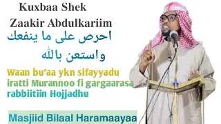 #Kuxba_Shek_Zaakir_Abdulkariim