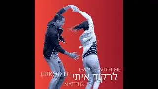 Lirkod Iti - לרקוד איתי - Dance With Me  °