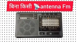 Fm reception testing without any antenna📡#xhdata #radio
