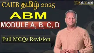 ABM All Modules | Full MCQ Revision | CAIIB Tamil Nov 2025 | CAIIB Exam Preparation | KalaiSaalai