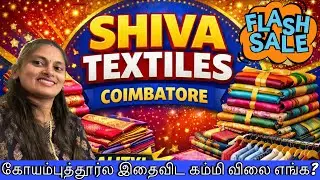 Shiva Textiles Coimbatore Complete Ladies Dresses 😍 Price Shock! 💯