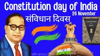 Constitution day of India | संविधान दिवस | Why do we celebrate constitution day ? | Law day of India
