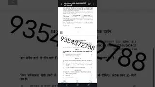 BPSC 113 HINDI MEDIUM SOLVED ASSIGNMENT 2024-25 | FOR PDF WHATSAPP ON 9354372788