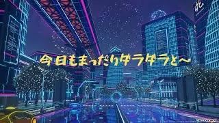 【PSO2NGS/ship3/遊び相手募集】ネオン街をグルグルと