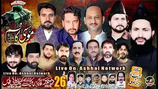 🔴Live Majlis 26 December 2025, Imamia Masjid Khiali Baypas Gujranwala. Ashhal Network