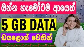 Dialog 5GB Data | DM SL | Sinhala
