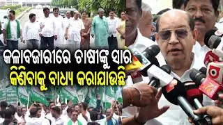 Fertilizer Scam in Odisha: Farmers forced to buy Urea at High Price, says BJD's Prasanna Acharya