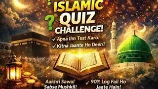 Islamic General Knowledge Quiz in Hindi/Urdu#deenquiz&nbsp; #islamquiz#islamic#islamicquotes👋 