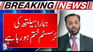 Our healthcare system is collapsing | Breaking News | Channel5NewsHD