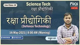 Science Technology ll रक्षा प्रौद्योगिकी || Class -14 by Rahul Sir For RAS, PSI & Other Exams