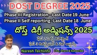 Dost 2025 Phase 2 Seat Allotment | Online Self Reporting Full Process | Phase 3 Apply Process