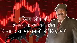 Establishing the key to Muslim law, cause and effect by Jinna IN HINDI- BY ASHWANI KUMAR GUPTA